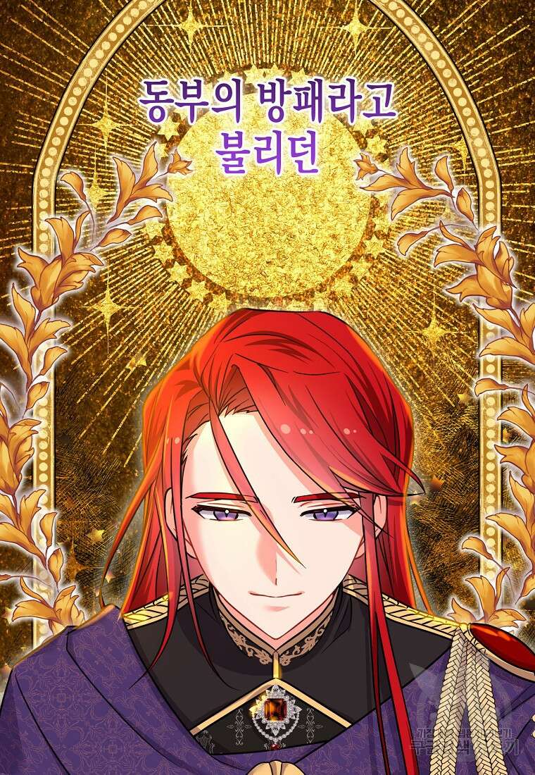 집 잘못 찾아오셨어요, 악역님 9화 26