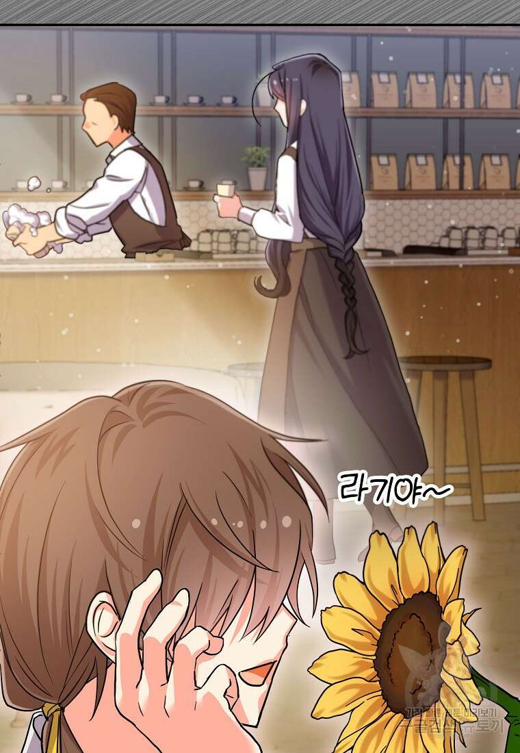 집 잘못 찾아오셨어요, 악역님 9화 32