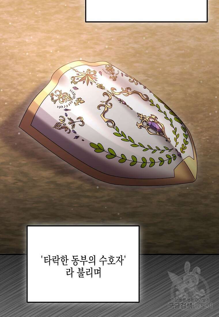 집 잘못 찾아오셨어요, 악역님 9화 34