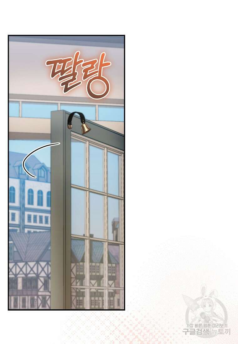 집 잘못 찾아오셨어요, 악역님 9화 40