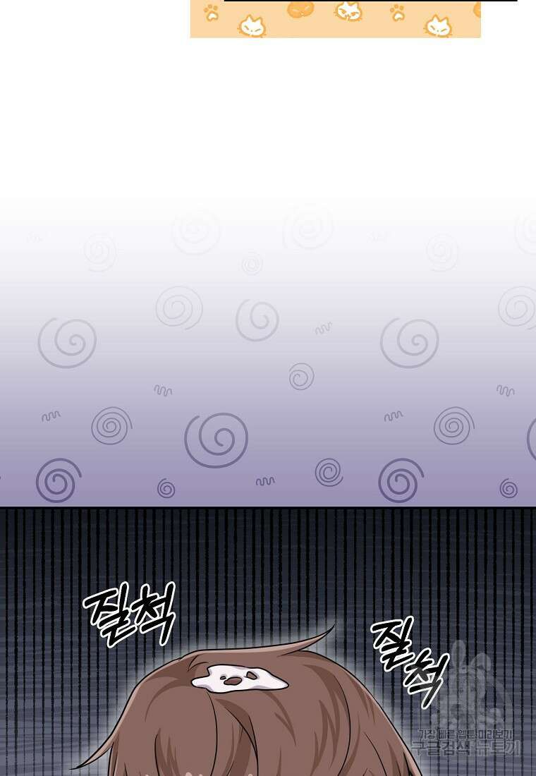 집 잘못 찾아오셨어요, 악역님 9화 51