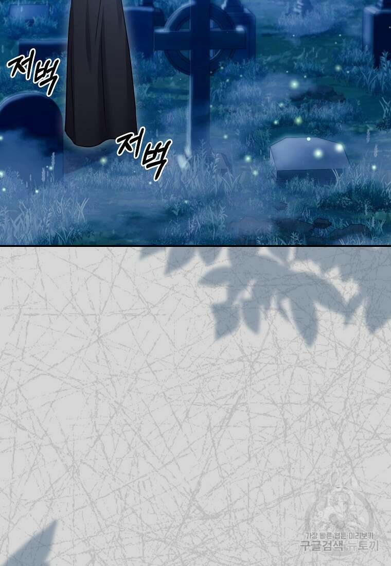 집 잘못 찾아오셨어요, 악역님 9화 69