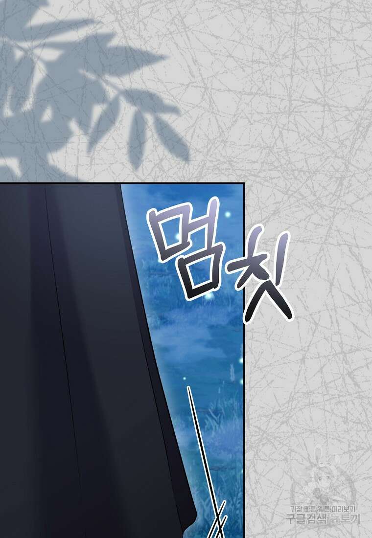 집 잘못 찾아오셨어요, 악역님 9화 70