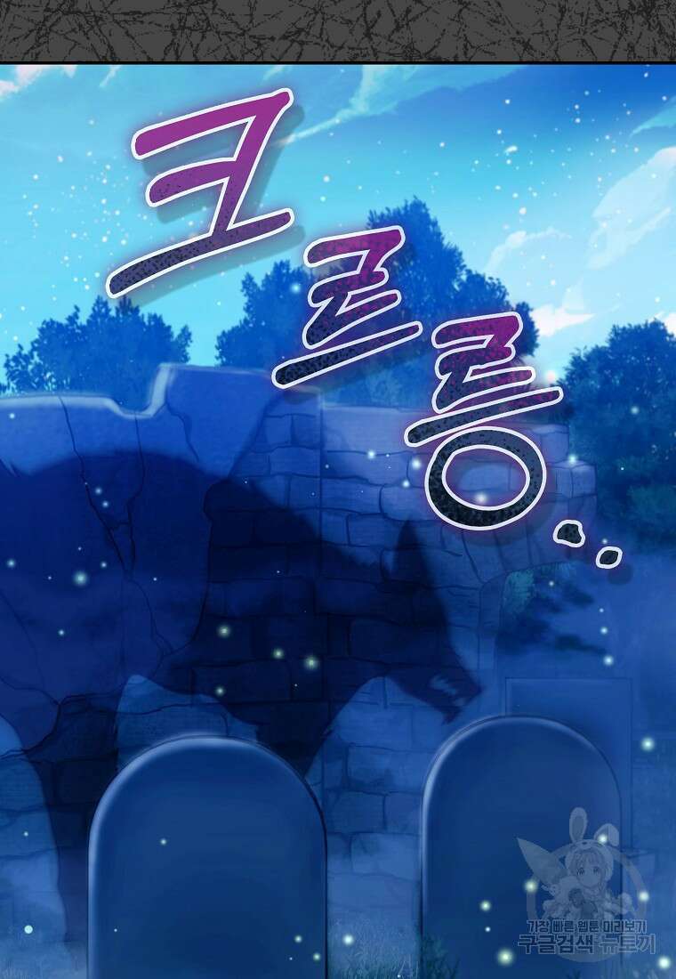 집 잘못 찾아오셨어요, 악역님 9화 75