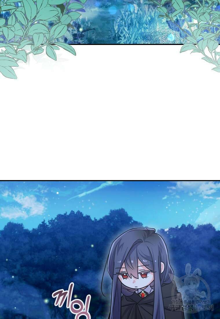 집 잘못 찾아오셨어요, 악역님 9화 84