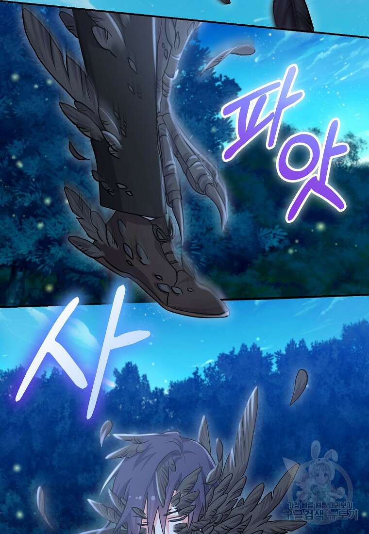 집 잘못 찾아오셨어요, 악역님 9화 109