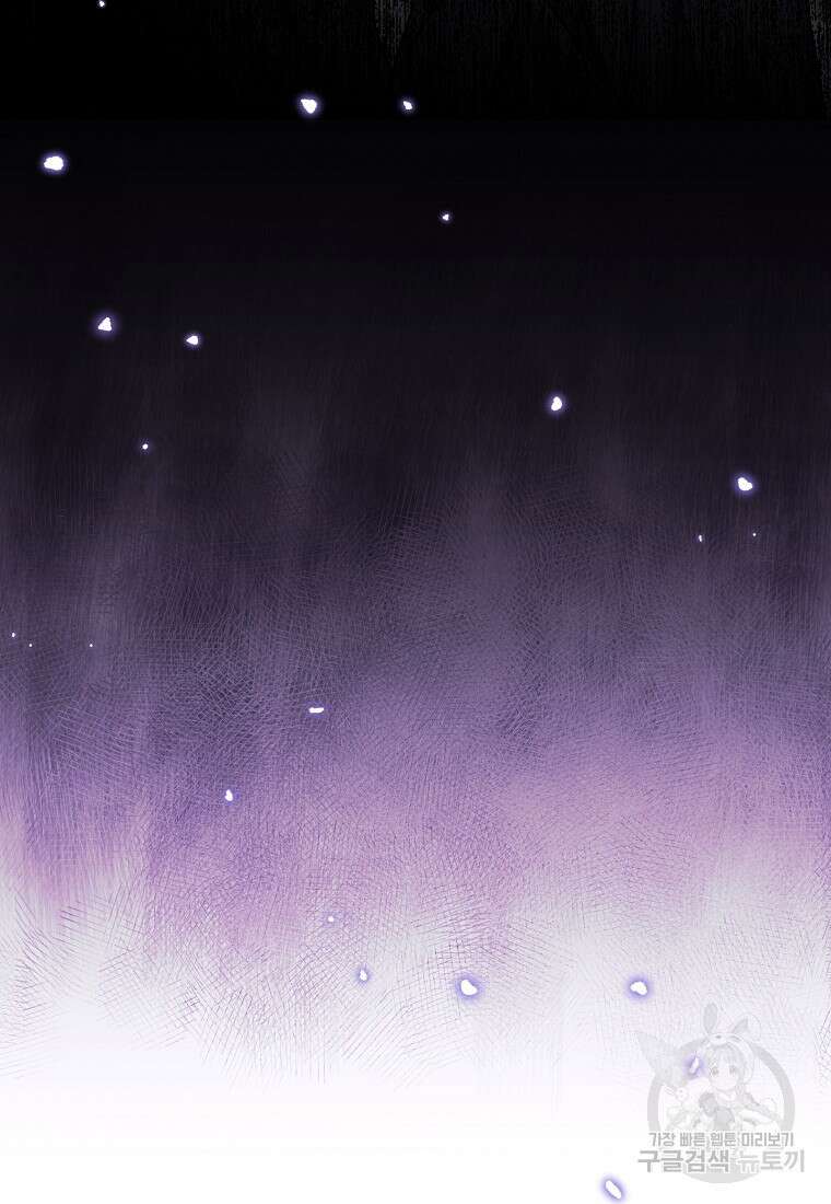 집 잘못 찾아오셨어요, 악역님 9화 122