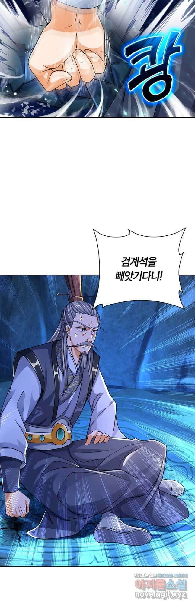 신무천존 252화 3