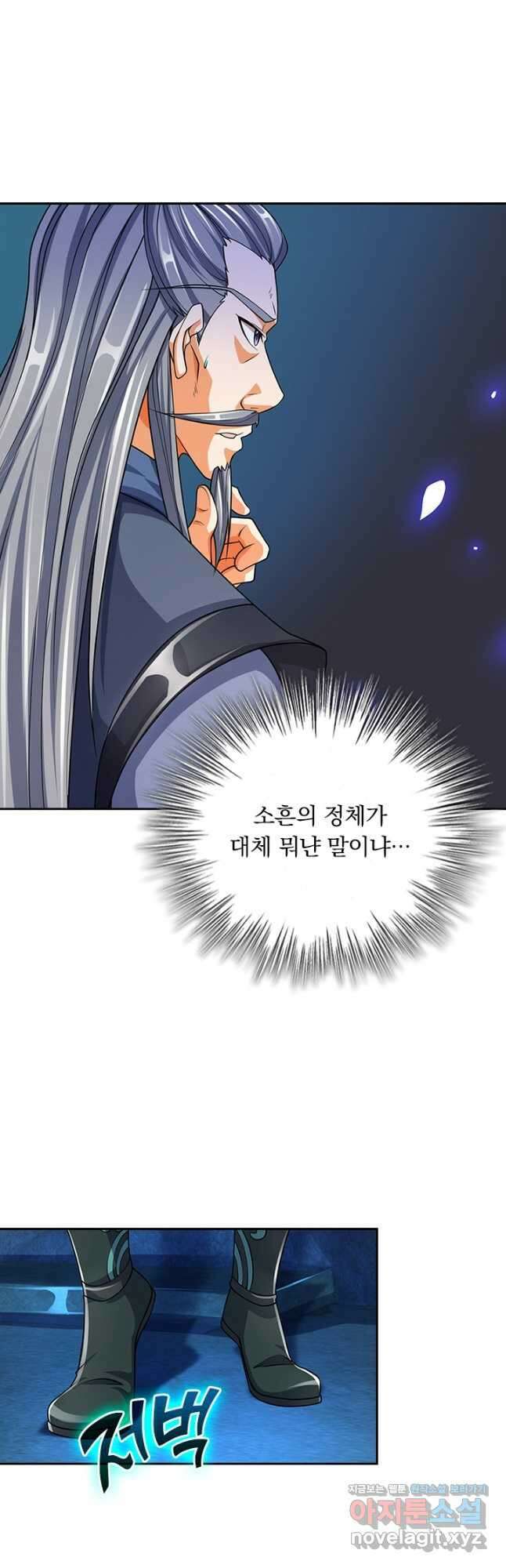 신무천존 252화 4