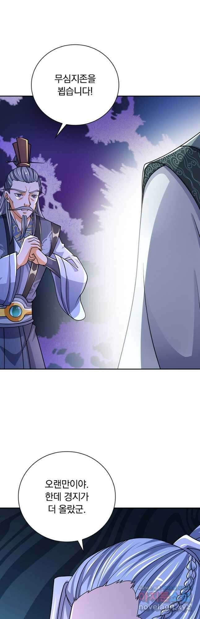 신무천존 252화 6
