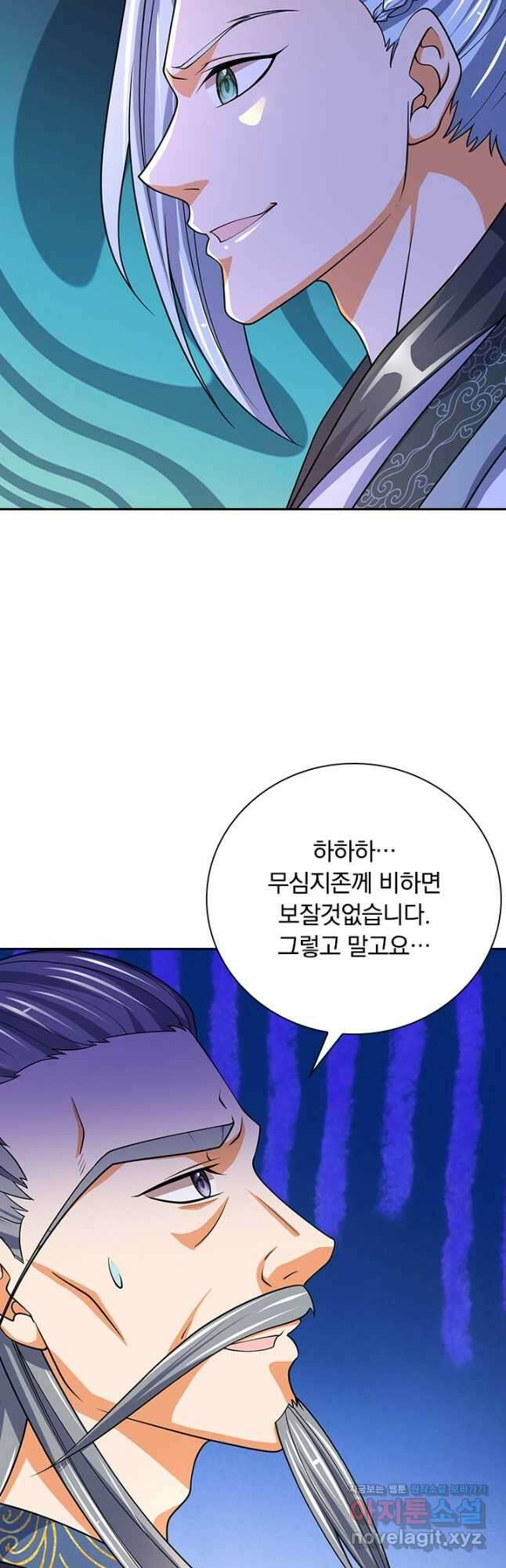 신무천존 252화 7