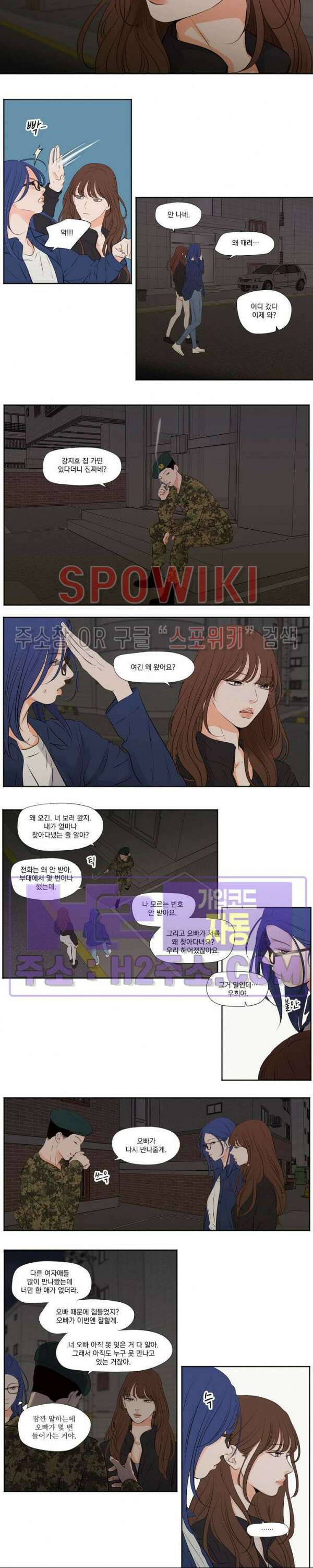 쇼 미 유어 바스트(Show me your bust) 27화 2