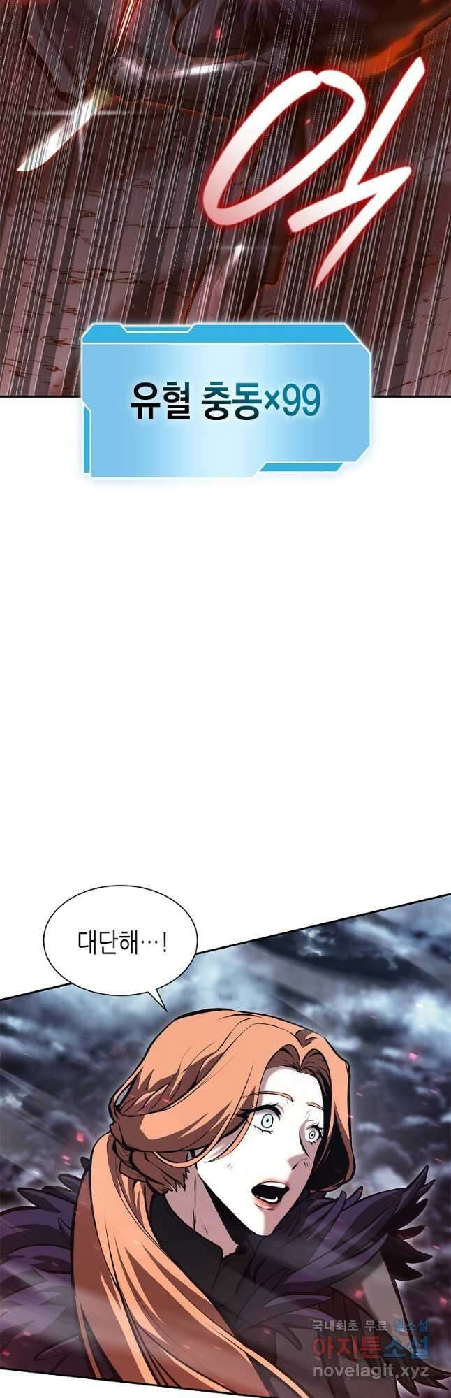 회귀했는데 FFF급 부두술사 42화 3