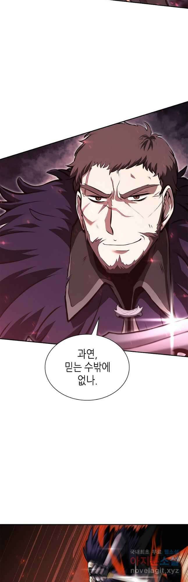 회귀했는데 FFF급 부두술사 42화 4