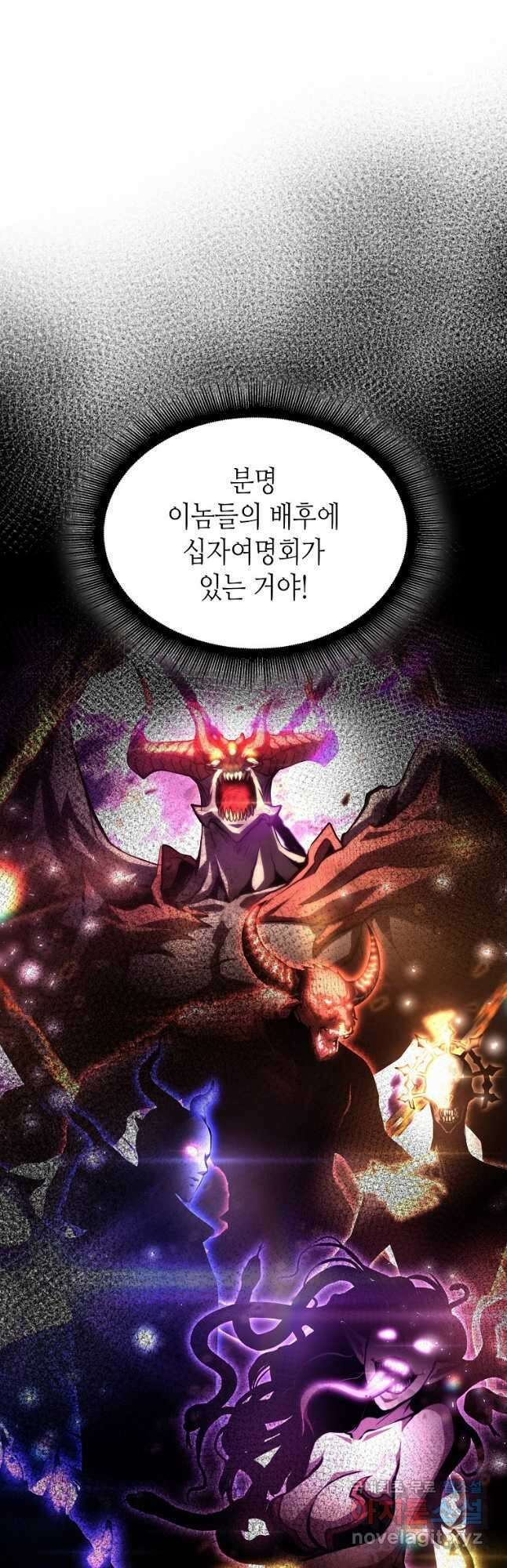회귀했는데 FFF급 부두술사 42화 8
