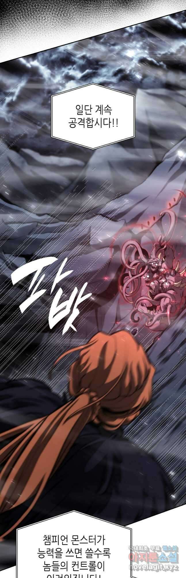 회귀했는데 FFF급 부두술사 42화 10