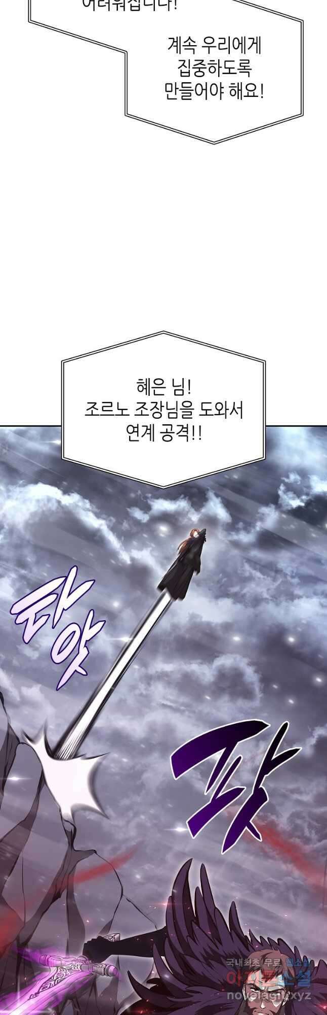 회귀했는데 FFF급 부두술사 42화 11