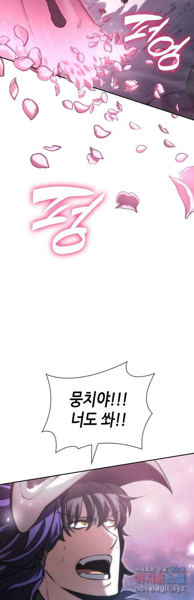 회귀했는데 FFF급 부두술사 42화 14