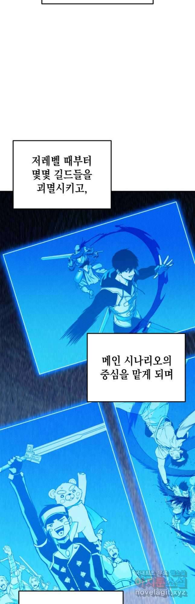 랭커의 귀환 120화 3