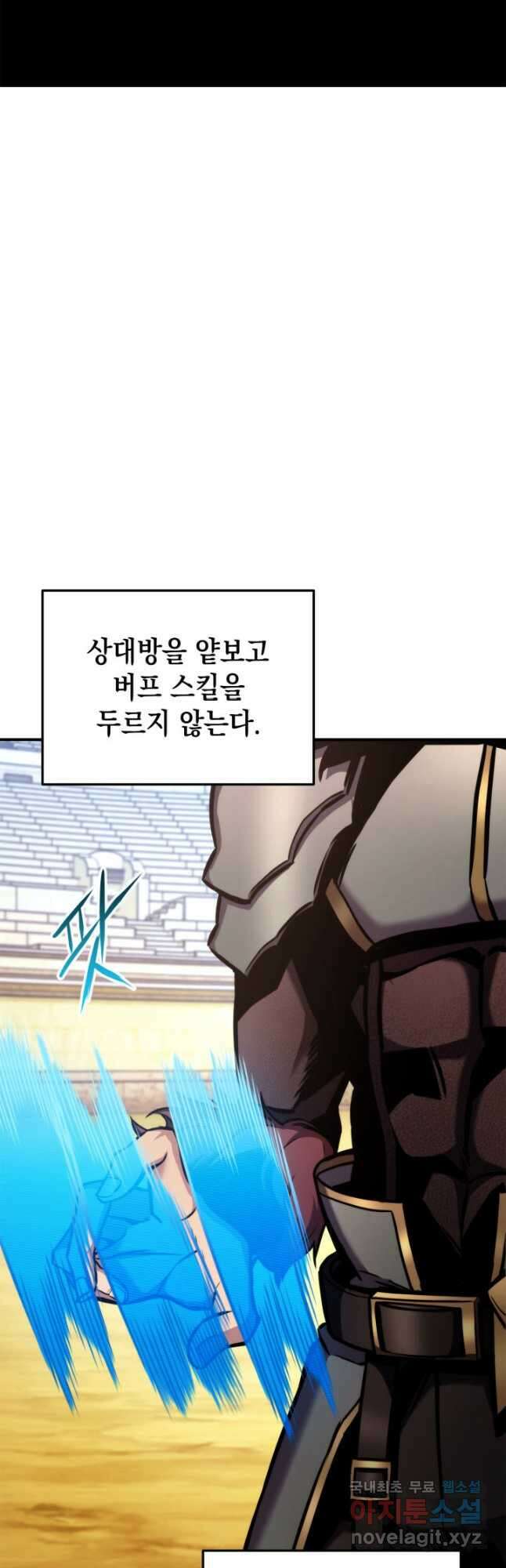 랭커의 귀환 120화 10