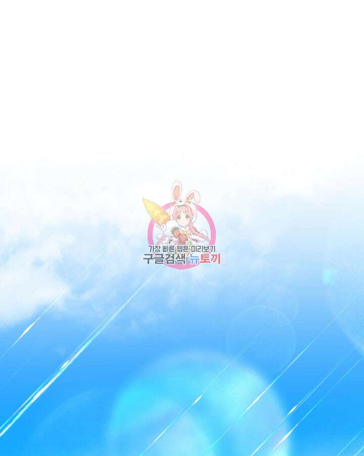 과보호 아가씨 67화 1