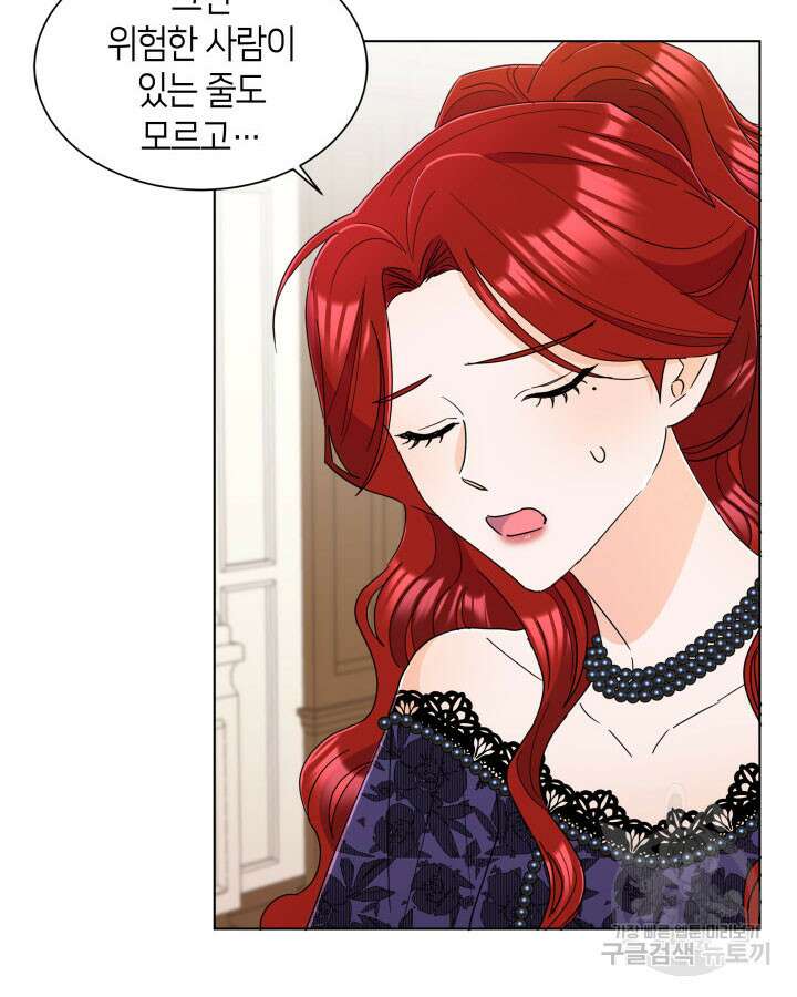 과보호 아가씨 67화 15