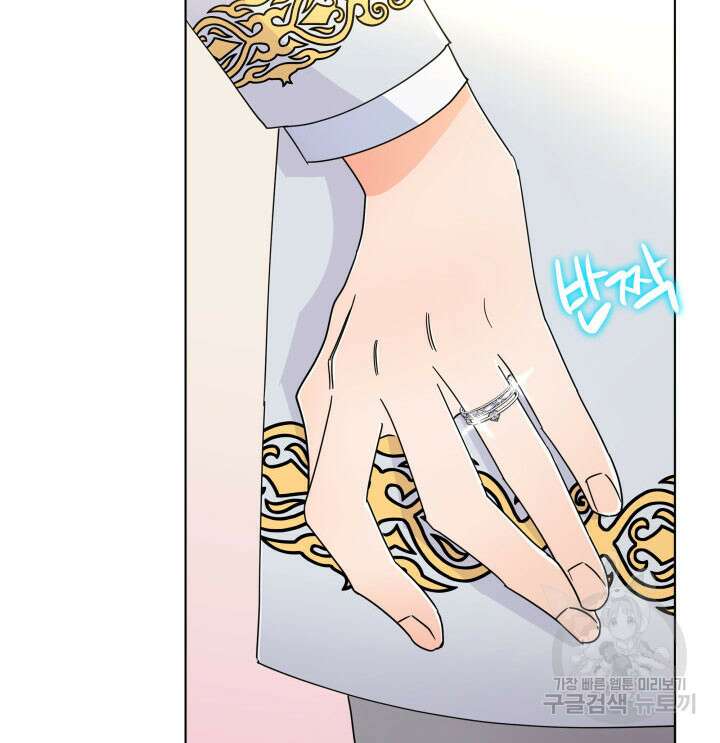 과보호 아가씨 67화 21