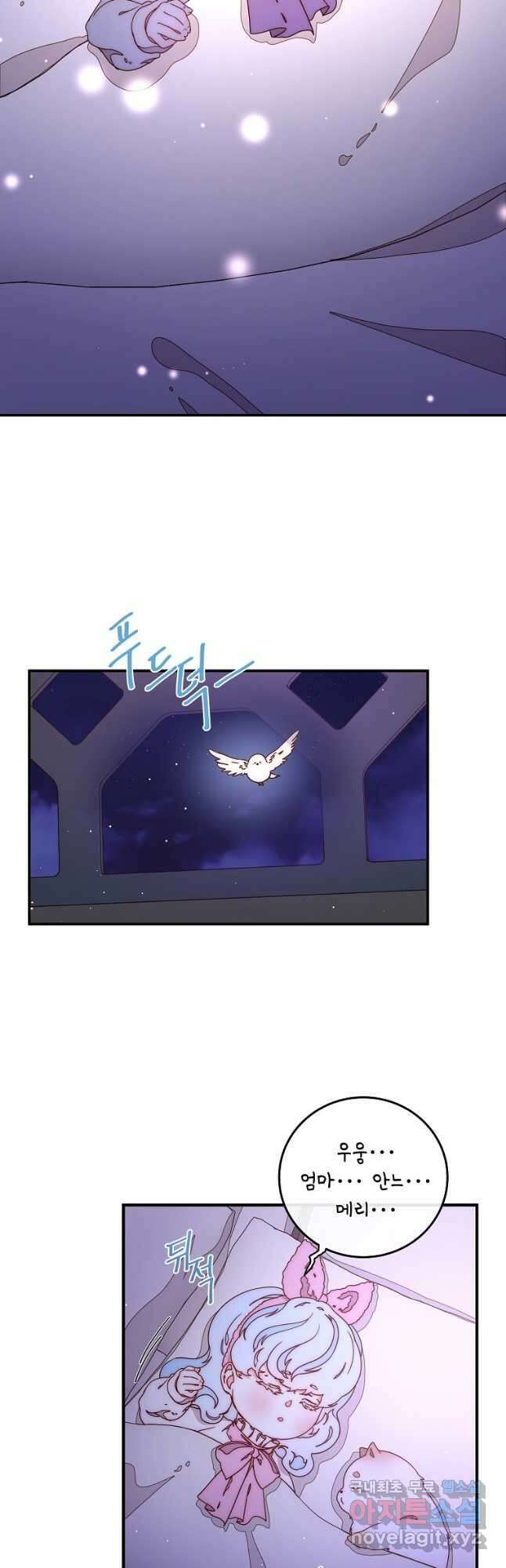비비안을 잊어주세요 42화 2