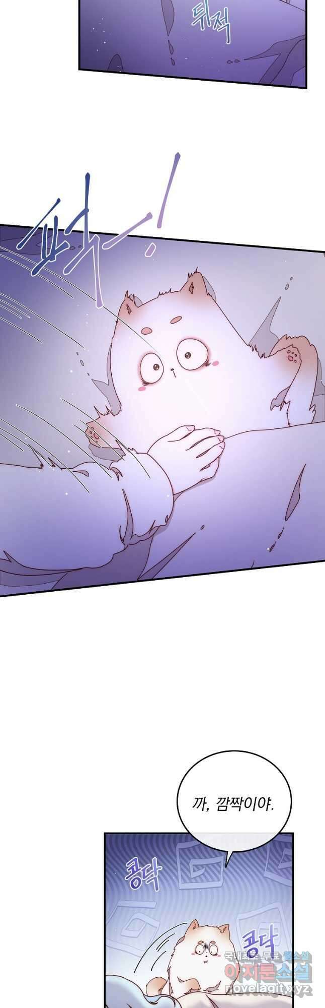 비비안을 잊어주세요 42화 3