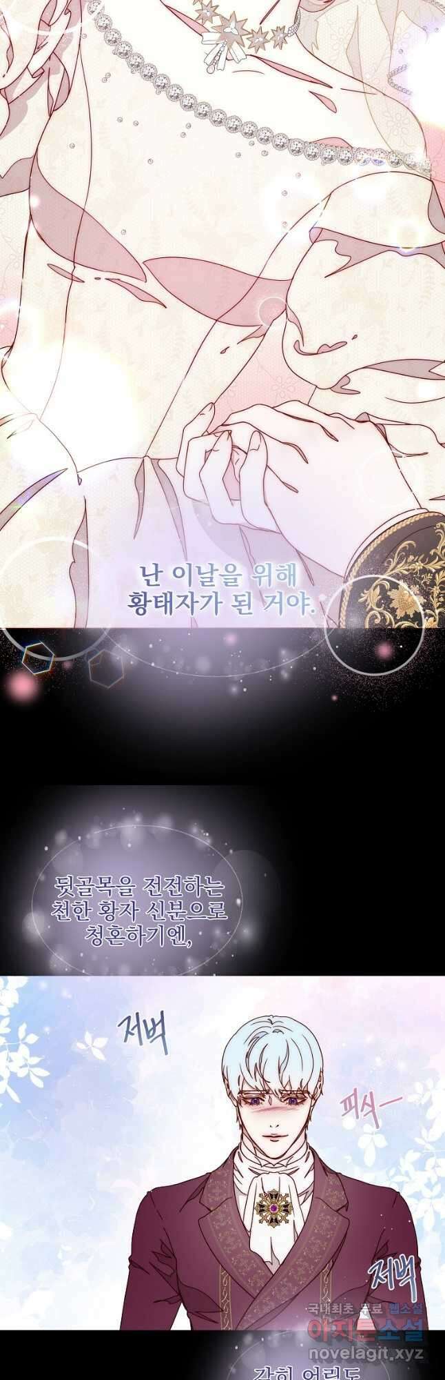 비비안을 잊어주세요 42화 19