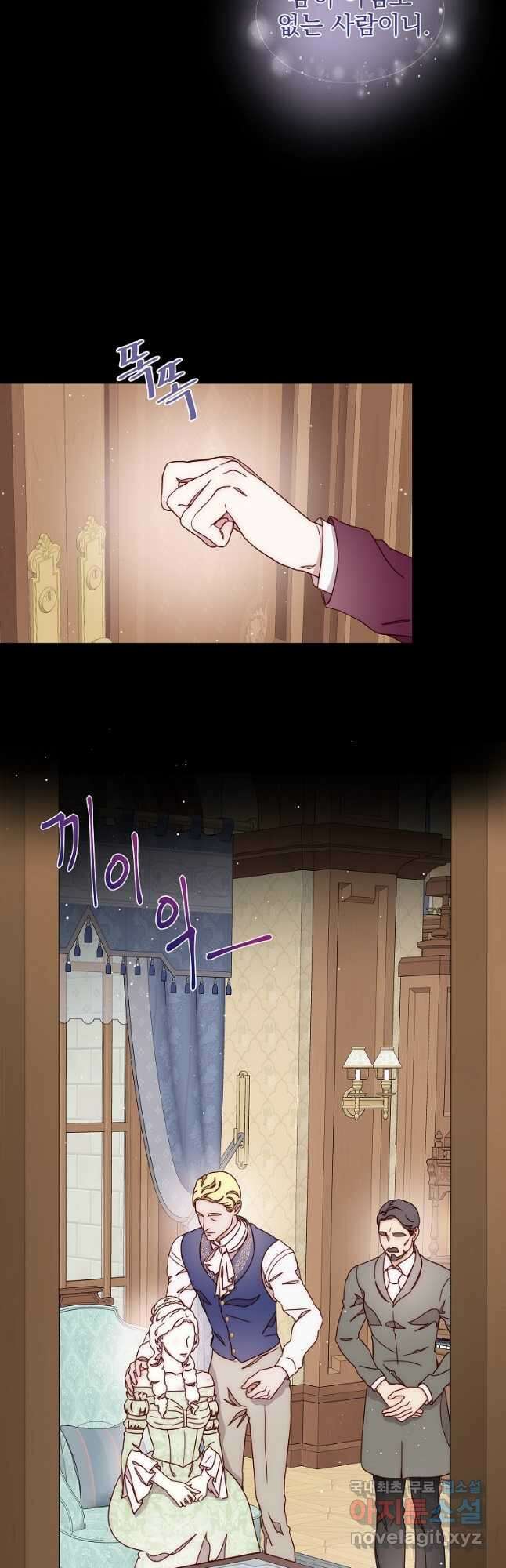 비비안을 잊어주세요 42화 20