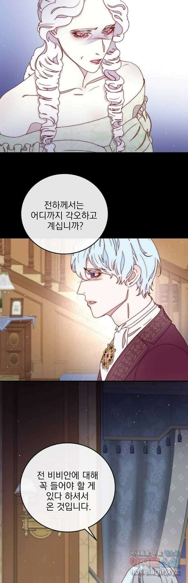 비비안을 잊어주세요 42화 25