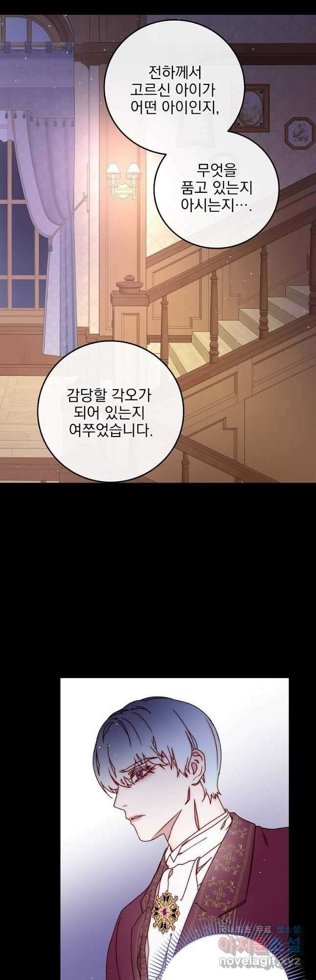 비비안을 잊어주세요 42화 27