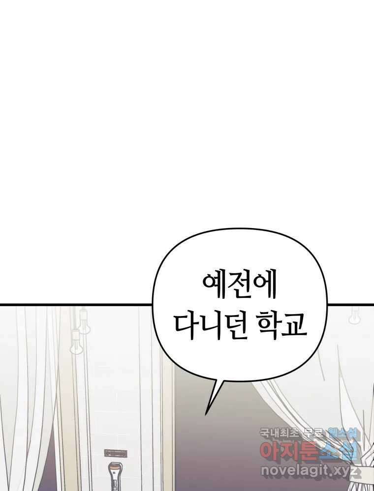 넘치지도 마르지도 않는 36화 1