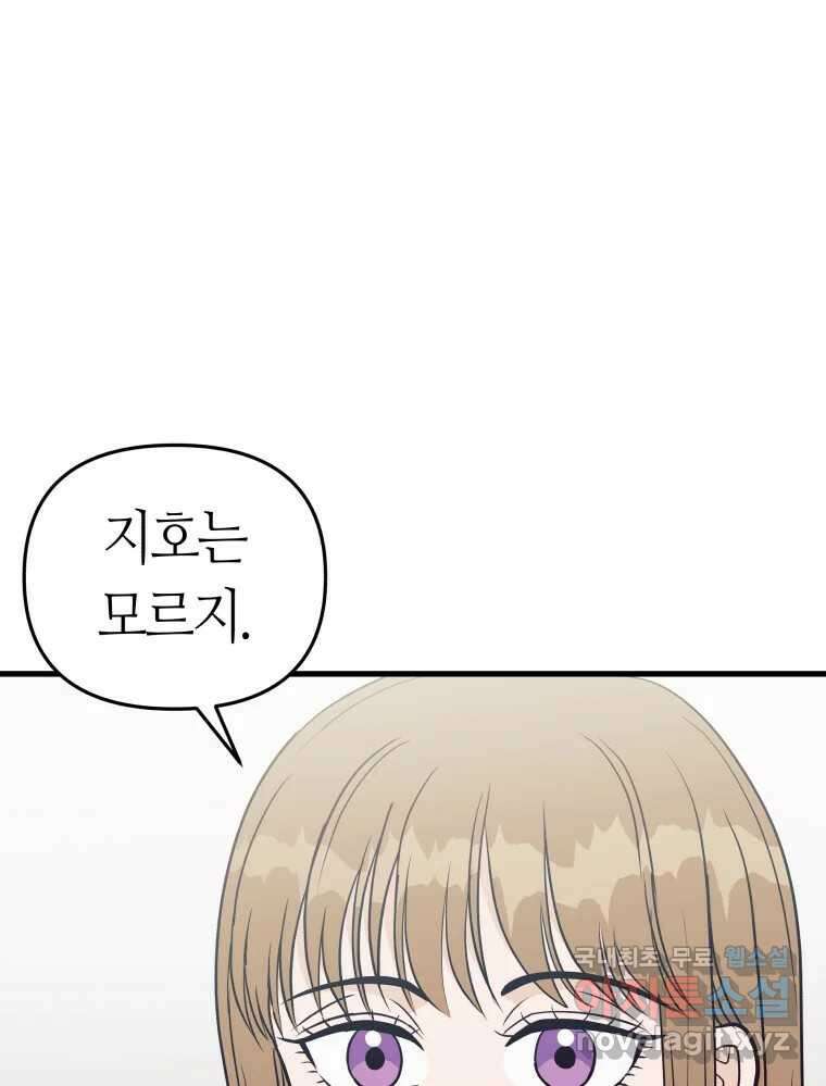 넘치지도 마르지도 않는 36화 7