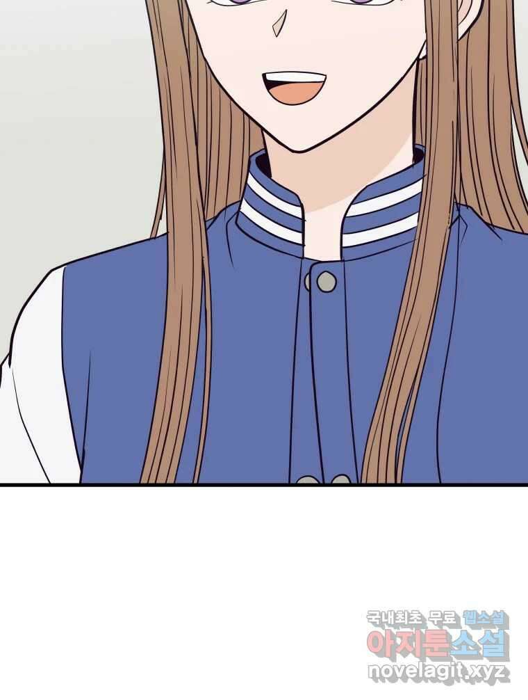 넘치지도 마르지도 않는 36화 8