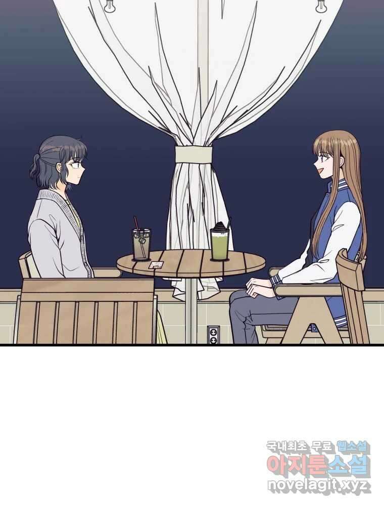 넘치지도 마르지도 않는 36화 10