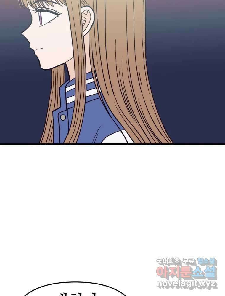 넘치지도 마르지도 않는 36화 13