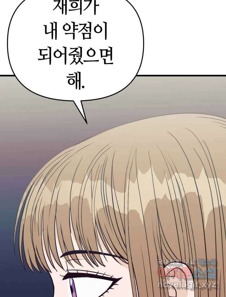 넘치지도 마르지도 않는 36화 14