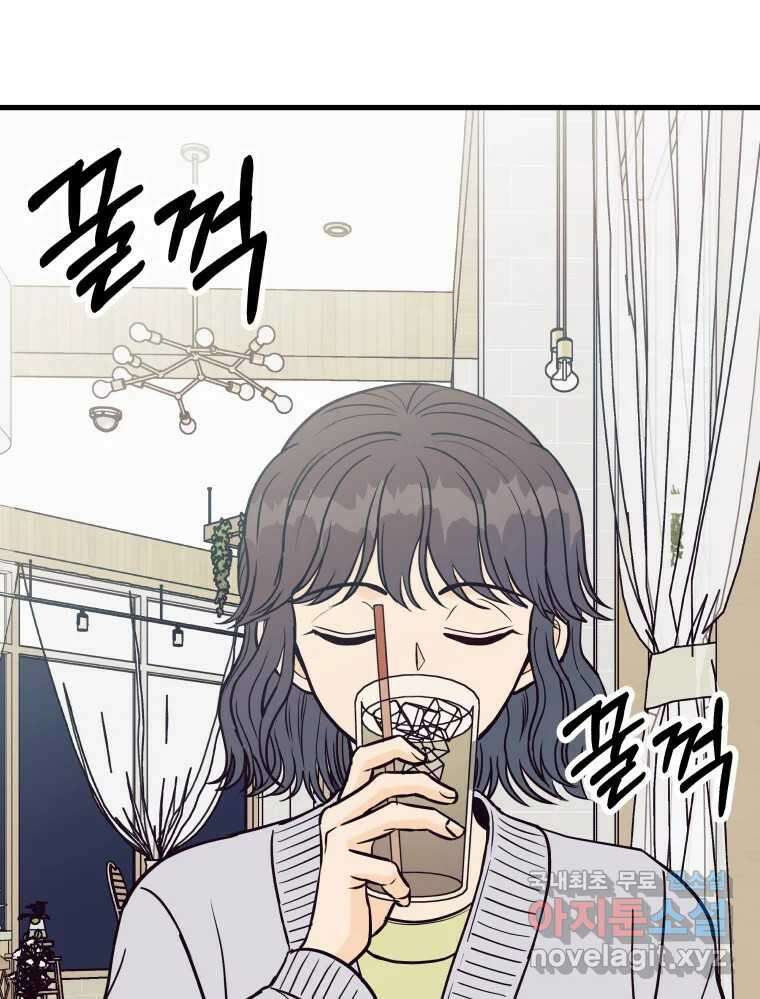 넘치지도 마르지도 않는 36화 18