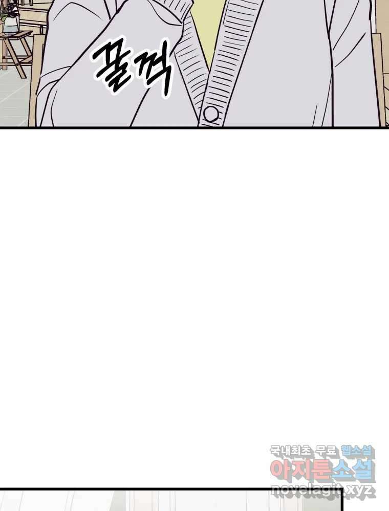 넘치지도 마르지도 않는 36화 19