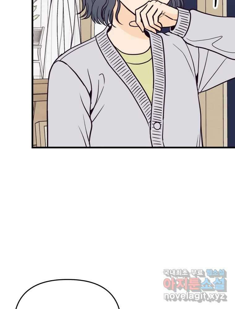 넘치지도 마르지도 않는 36화 22