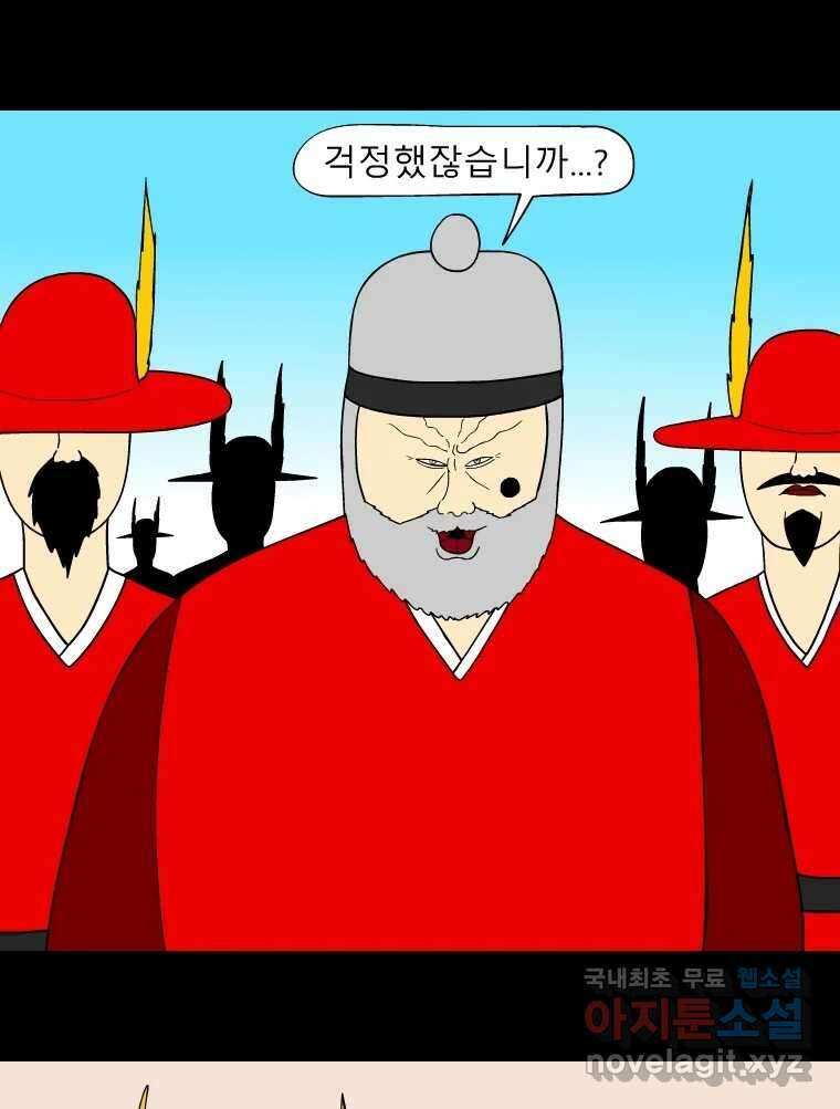 금수친구들 시즌3 84화 폭풍을 부르는 조선 구원 대작전!(16) 2