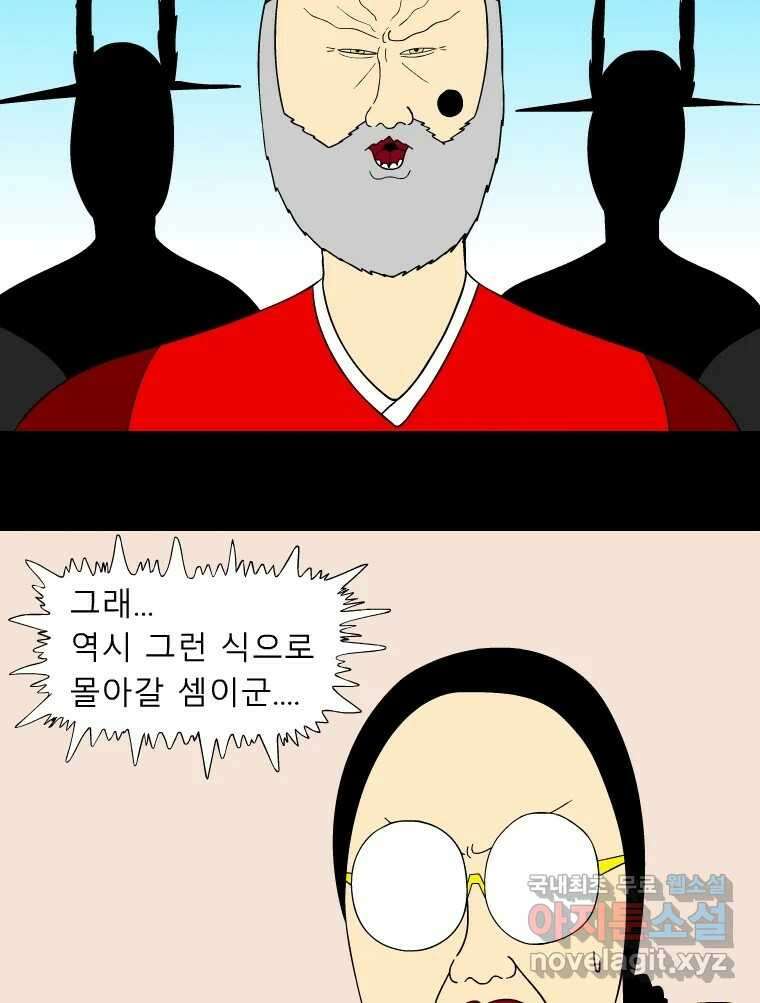 금수친구들 시즌3 84화 폭풍을 부르는 조선 구원 대작전!(16) 5
