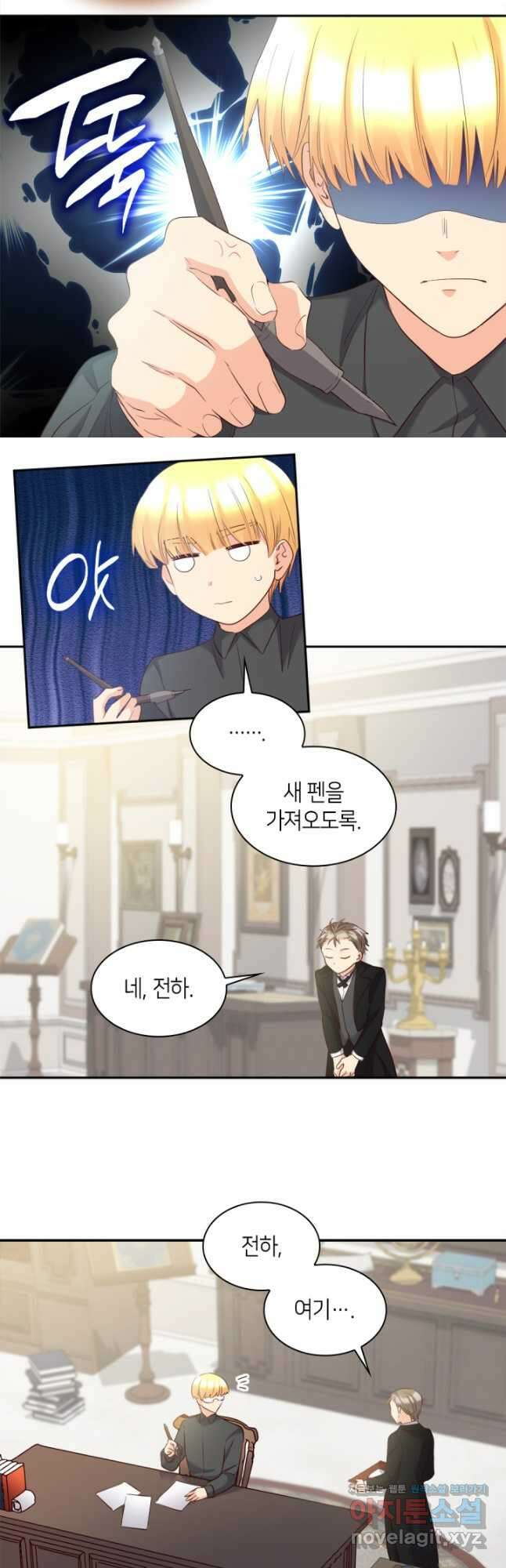 쌍둥이 남매의 뉴라이프 외전 12화 3