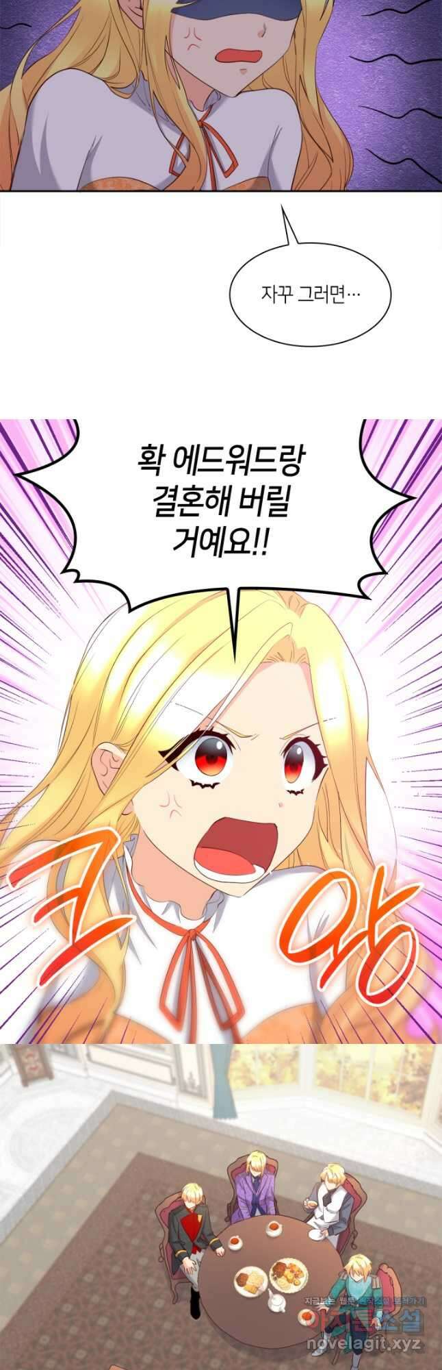 쌍둥이 남매의 뉴라이프 외전 12화 13