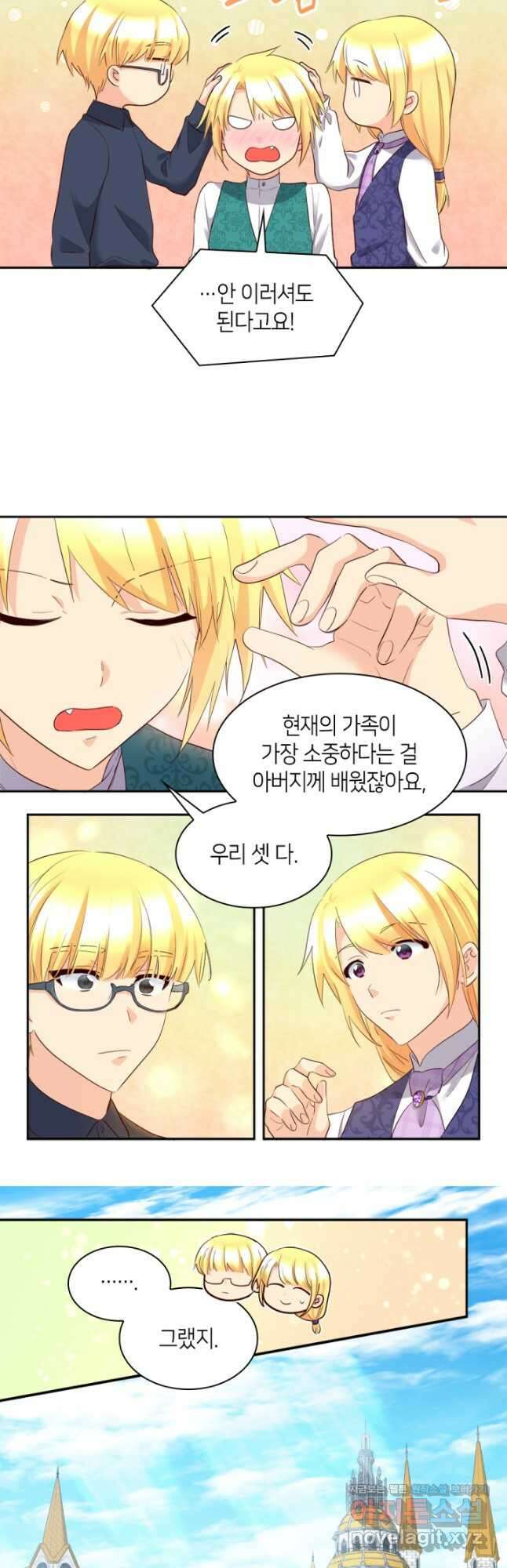 쌍둥이 남매의 뉴라이프 외전 12화 25