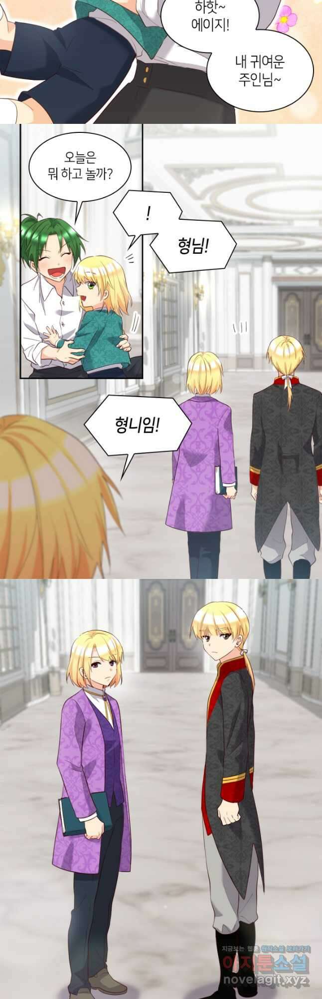 쌍둥이 남매의 뉴라이프 외전 12화 27