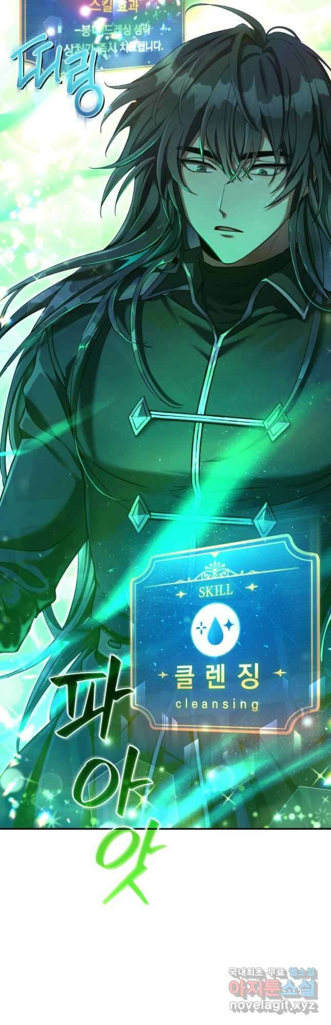 만렙으로 사는 법 60화 7