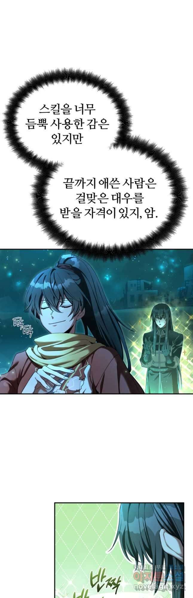 만렙으로 사는 법 60화 8